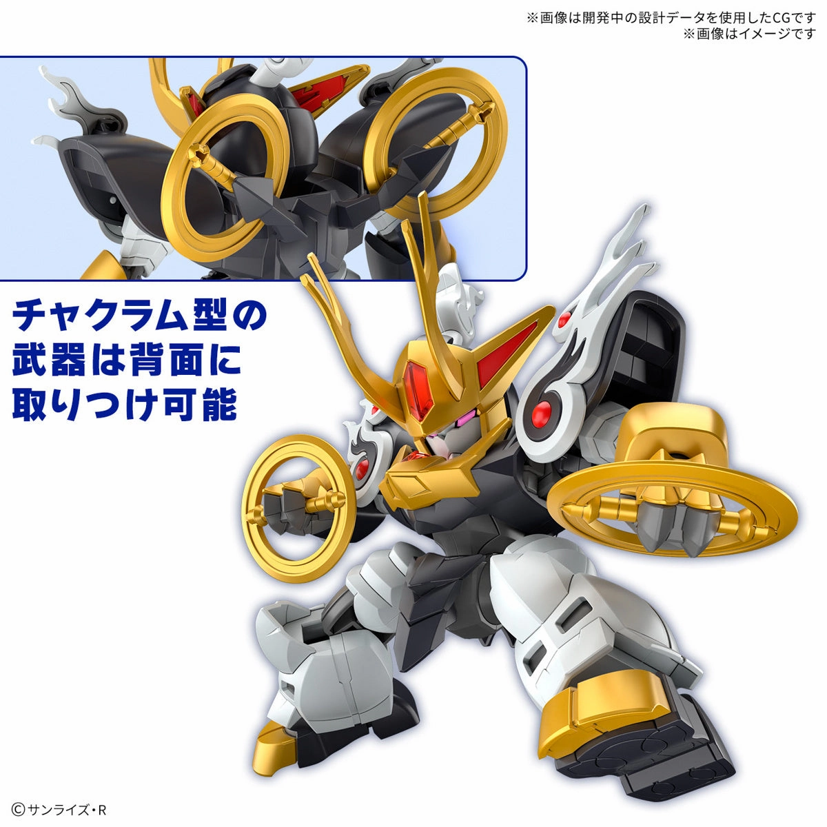 Bandai Mashin Hero Wataru Kirinmaru (Limited Initial Edition) Model Kit