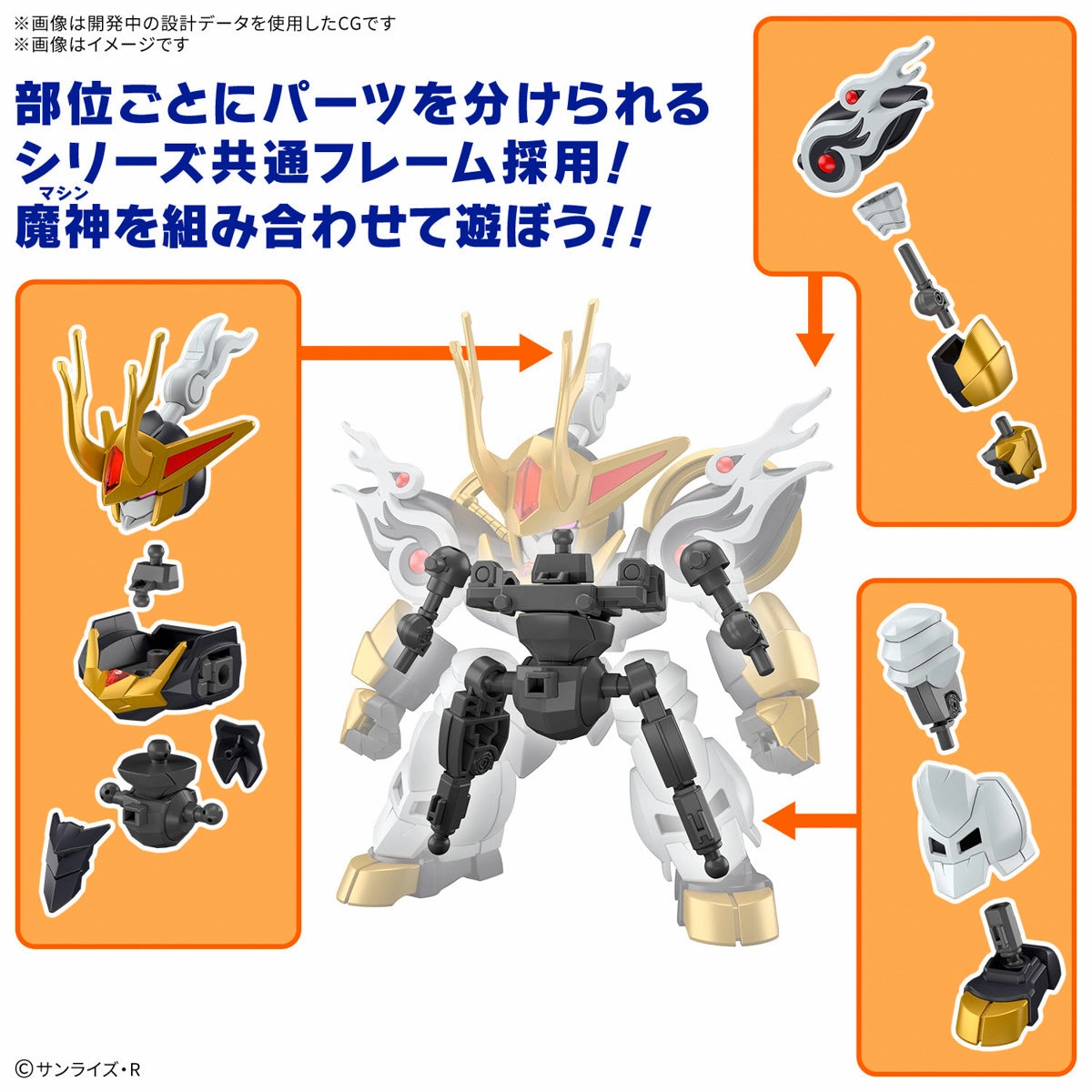 Bandai Mashin Hero Wataru Kirinmaru (Limited Initial Edition) Model Kit