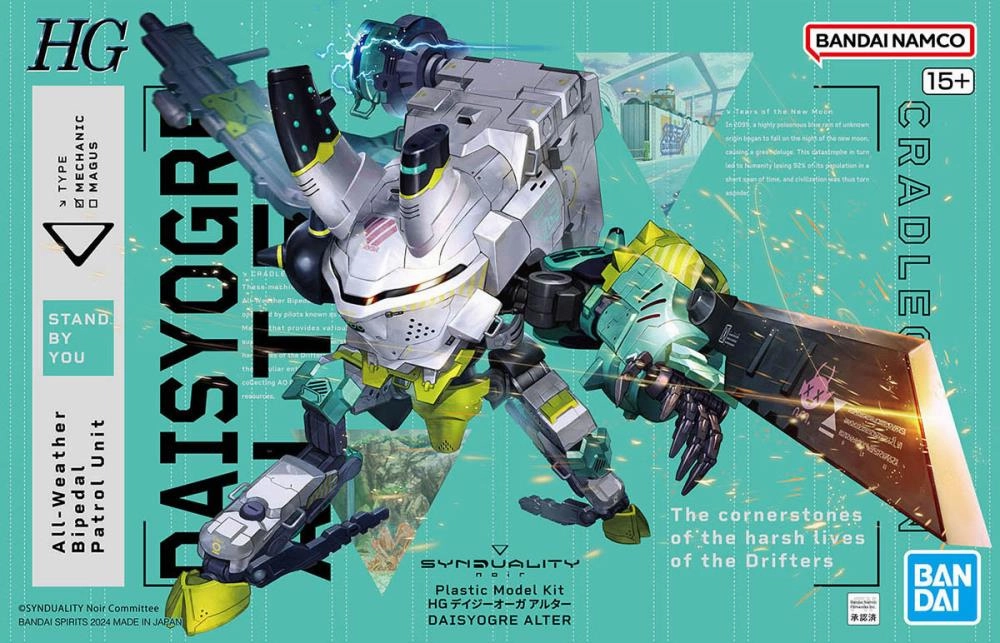 Bandai Synduality Noir HG Daisyogre Alter Model Kit