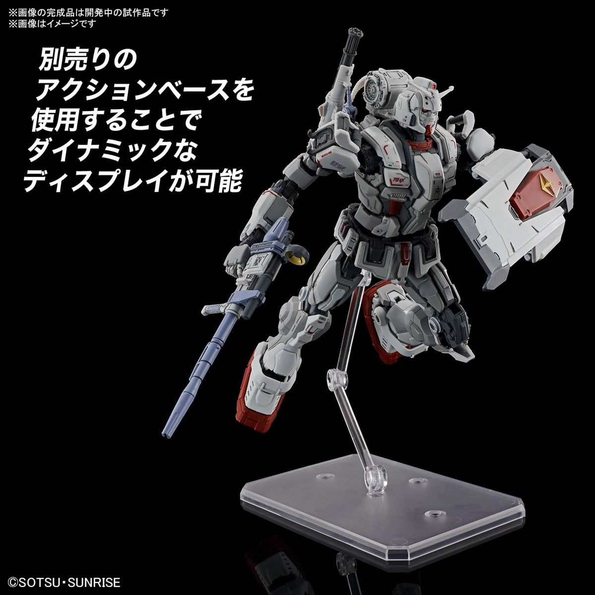 Gundam 1/144 HGUC #255 Requiem For Vengeance Gundam EX Model Kit