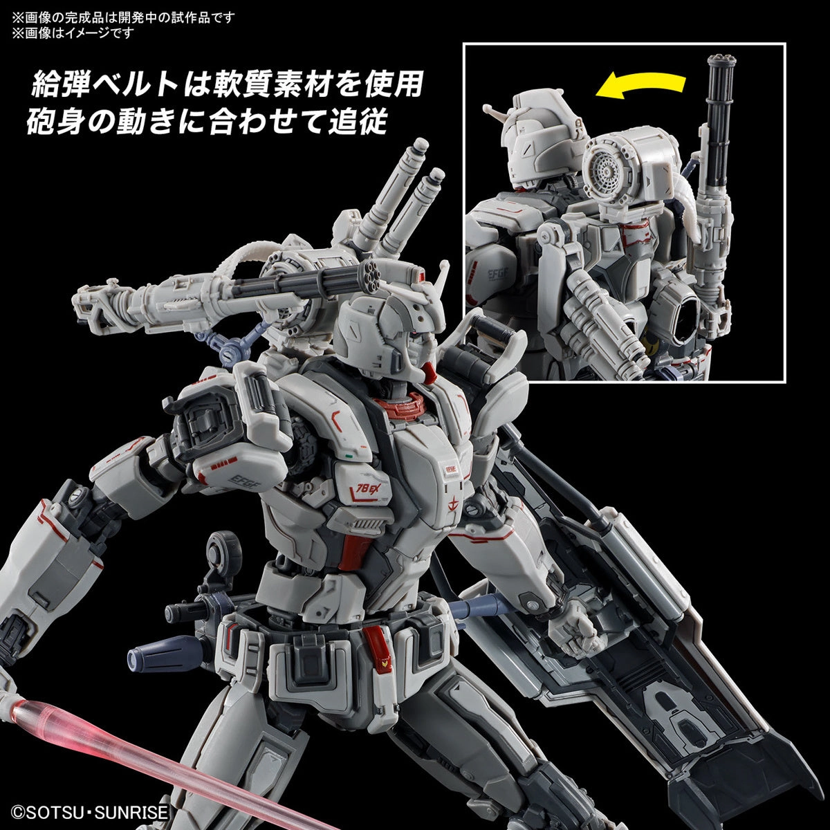 Gundam 1/144 HGUC #255 Requiem For Vengeance Gundam EX Model Kit