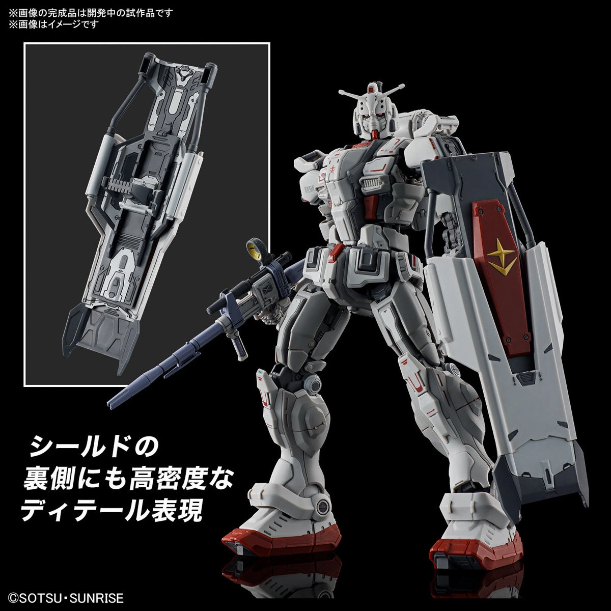 Gundam 1/144 HGUC #255 Requiem For Vengeance Gundam EX Model Kit