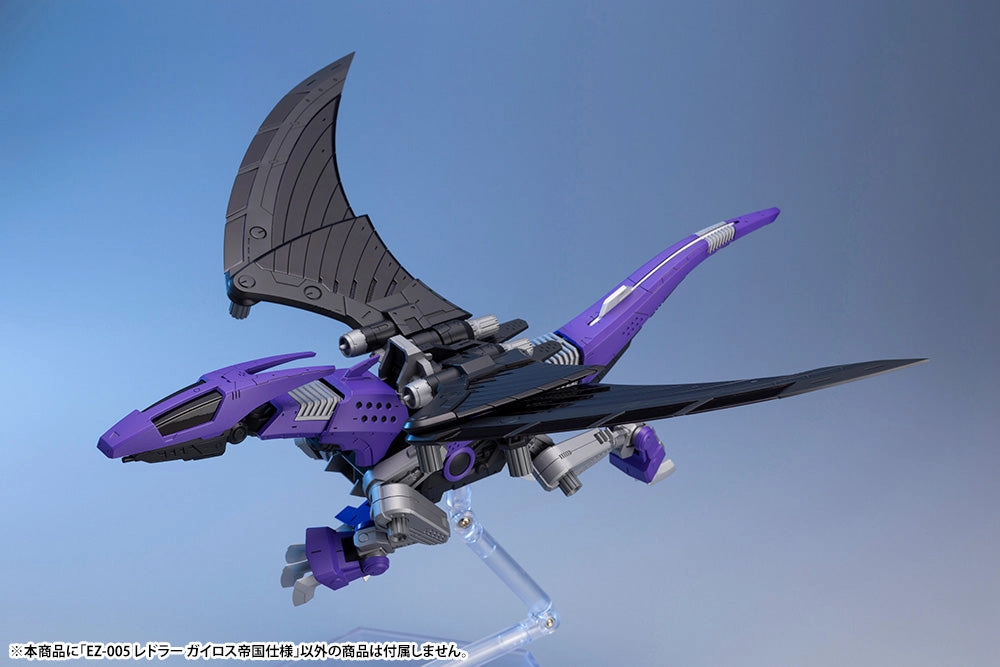 Kotobukiya 1/72 Zoids HMM EZ-005 Redler (Guyros Empire Ver.) (Reissue) Scale Model Kit