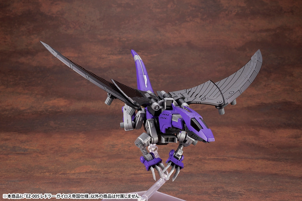 Kotobukiya 1/72 Zoids HMM EZ-005 Redler (Guyros Empire Ver.) (Reissue) Scale Model Kit