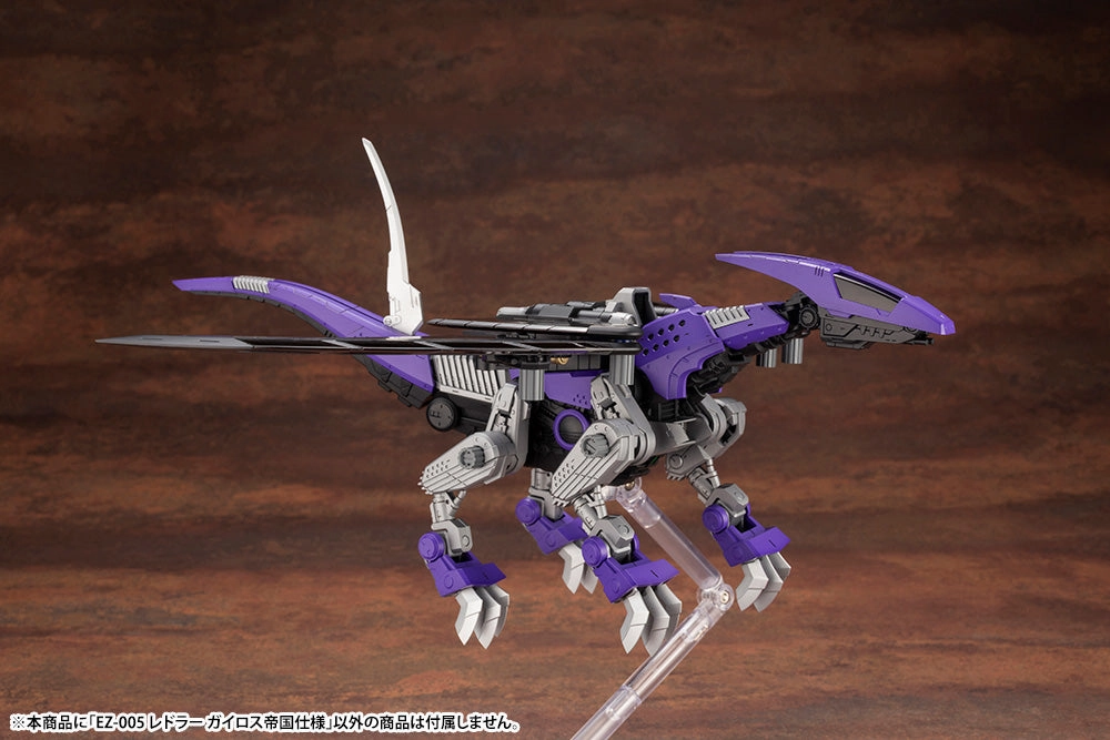 Kotobukiya 1/72 Zoids HMM EZ-005 Redler (Guyros Empire Ver.) (Reissue) Scale Model Kit