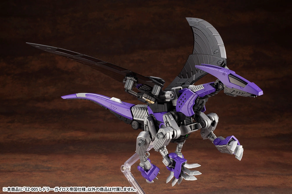 Kotobukiya 1/72 Zoids HMM EZ-005 Redler (Guyros Empire Ver.) (Reissue) Scale Model Kit