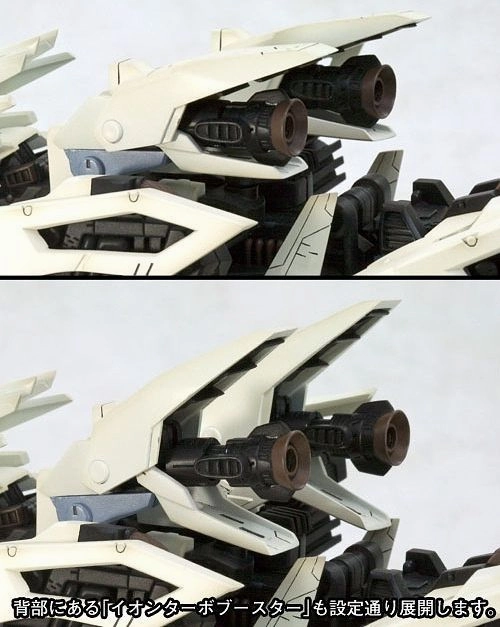 Kotobukiya 1/72 Zoids HMM Liger Zero Marking Plus Scale Model Kit