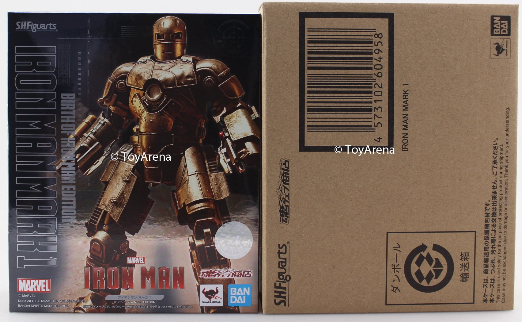 S.H. Figuarts Iron Man Mark I (Birth of Iron Man Edition) Exclusive Action Figure