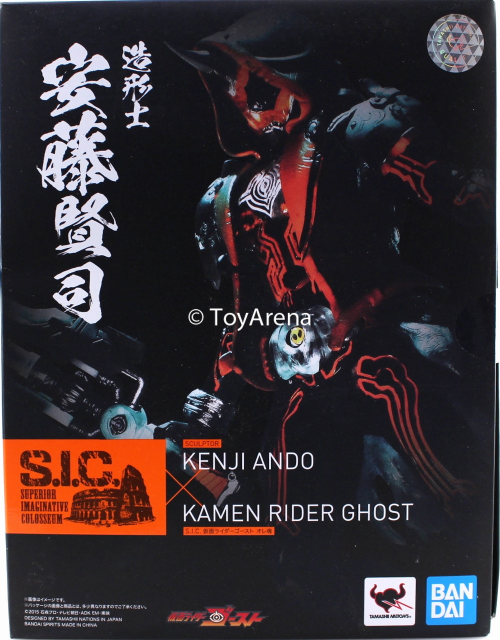 S.I.C. Kamen Masked Rider Ghost (Ore Damashii) Action Figure