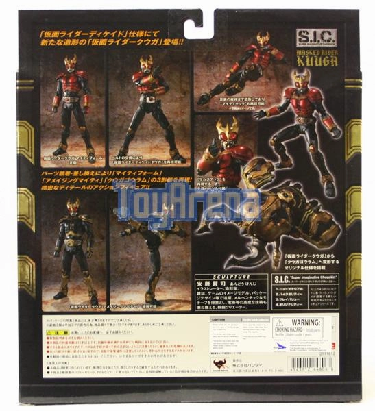 S.I.C. Volume 56 Masked Kamen Rider Kuuga Decade Edition Action Figure